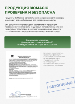 Комплексная клетчатка