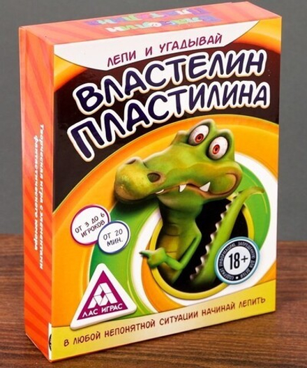 Настольная игра "Властелин пластилина"