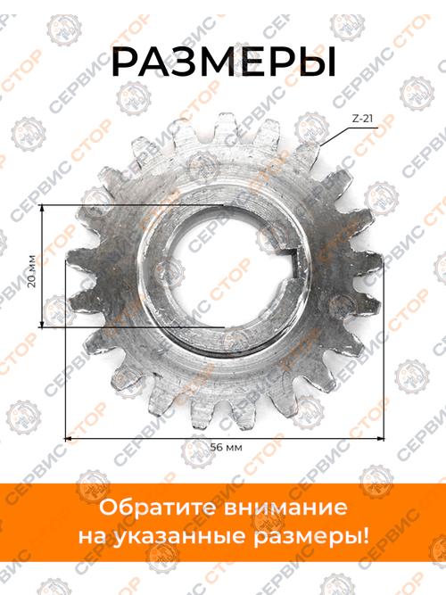 Шестерня ведущая запускающая Z-21 190N
