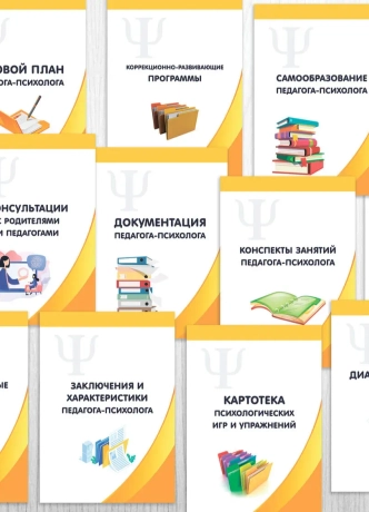 Оформление документации