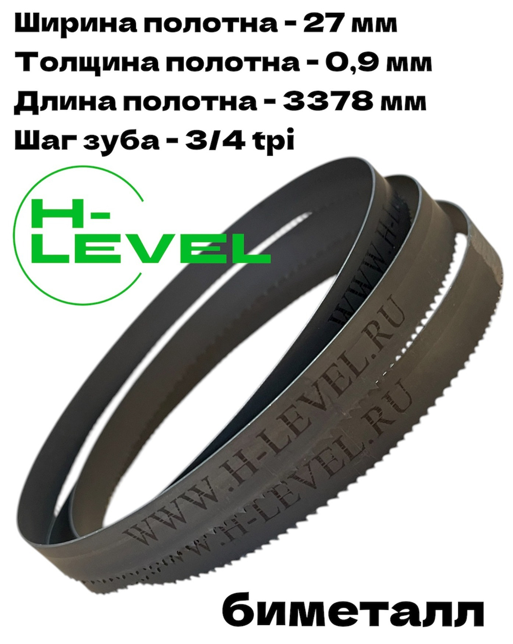 Полотно по дереву биметаллическое M42 3378х27х0,9 мм 3/4 tpi для станка JIB MBS 400