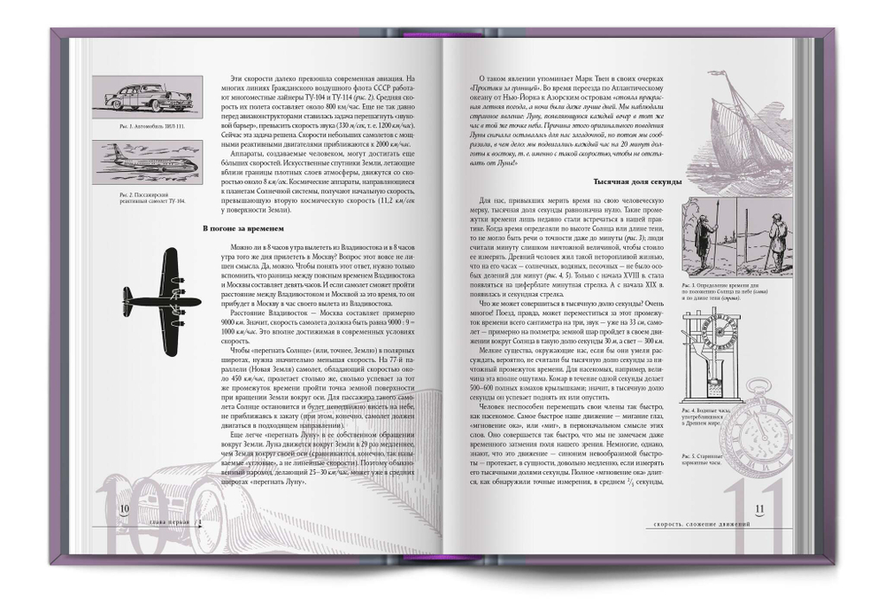 Книга с автографом «Занимательная физика» Яков Перельман