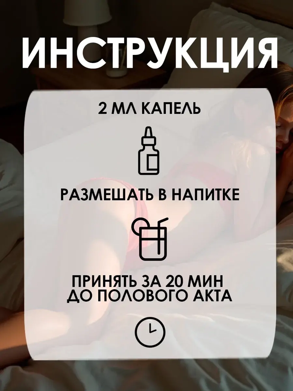 Extra love возбуждающие капли для женщин 30 мл