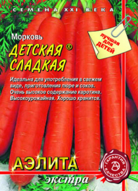 Морковь Детская сладкая 2г Ц Аэлита Экстра