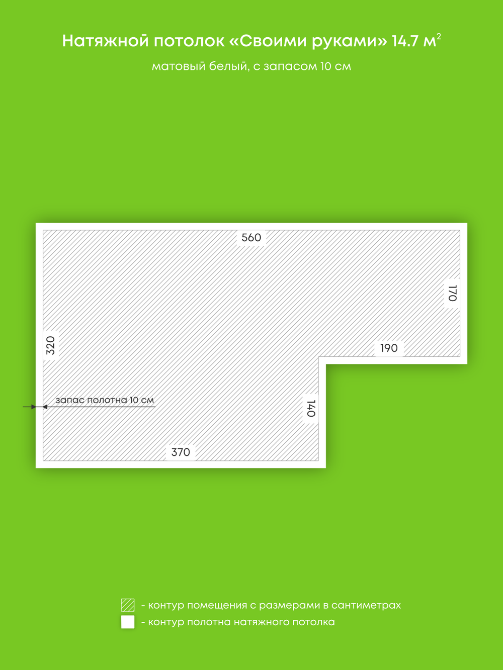 Натяжные потолки 14.7 м2, 2.2 м2, 5.7 м2, 11.2 м2