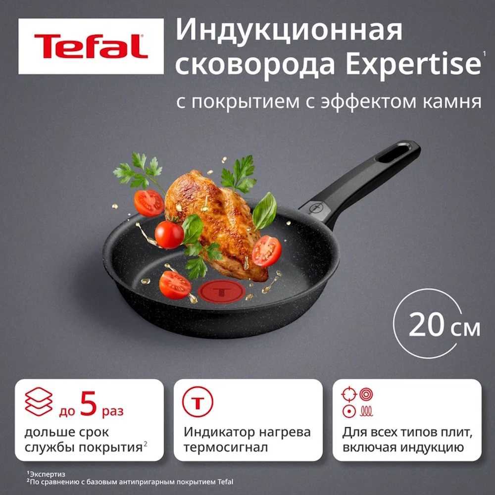 Сковорода Tefal Expertise 20 см G3210232