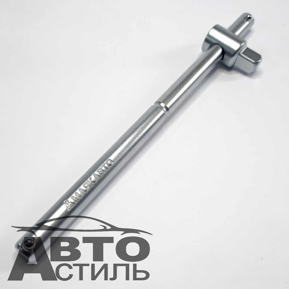 Вороток 1/2" 250мм МАЯКАВТО™ 8034250м