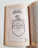 "История западно-европейской литературы средних веков". Федотов О.И