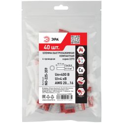 Клемма ЭРА NO-225-359 быстрозажимная 2273-204 компактная 4-проводная 0.2-2.5 мм2 (упаковка 40 шт.)