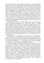 Юнгианская психология и страсти души