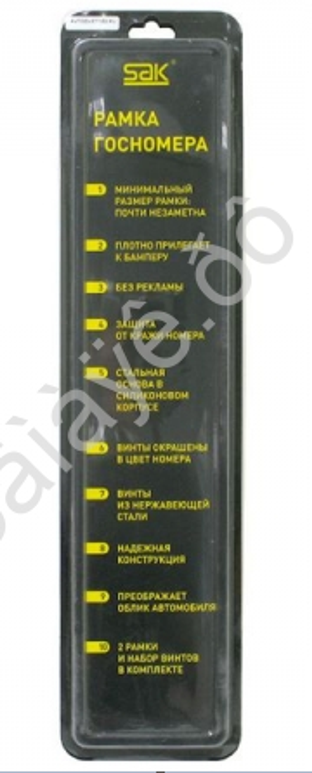 Рамка под номер СИЛИКОН Черная реплика SAK (RAMKA-SAK-BLACK-02) (уп2шт) с крепежом 776159