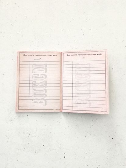 Блокнот А6 "Комсомольский билет", 1 шт.