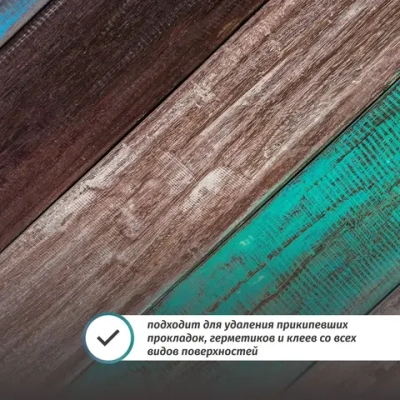 Смывка старой краски аэрозоль Vixen 520мл