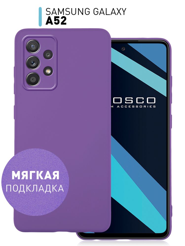 Чехол ROSCO для Samsung Galaxy A52 оптом (арт. SS-A52-NSRB-PURPLE)