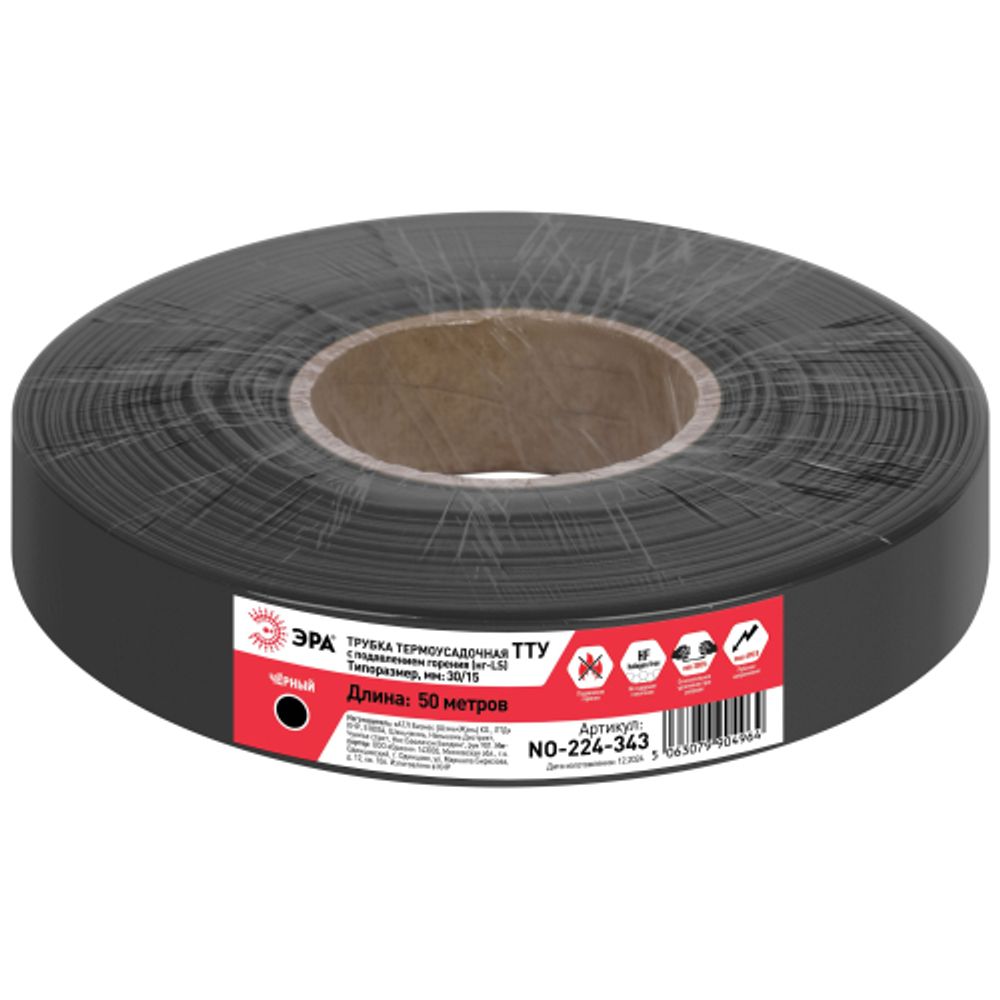 Термоусадочная трубка ЭРА NO-224-343 ТТУ нг-LS 30/15 чёрная рулон 50 м | Термоусадочная трубка (ТУТ)