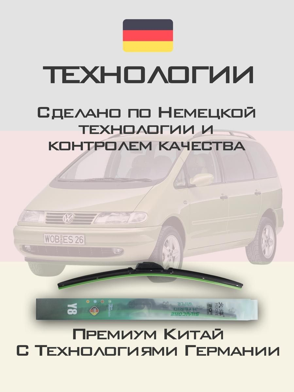 Щетки стеклоочистителя HUOYE Y8 700/700 мм на Kia Carens | Hook/J-Hook