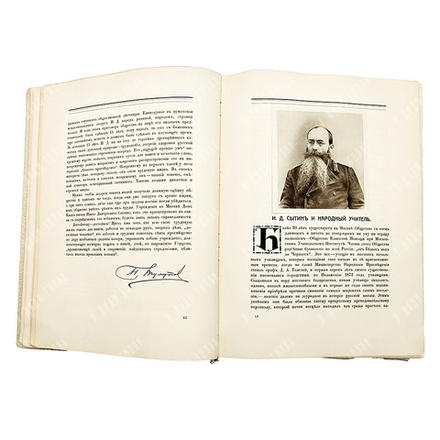 Полвека для книги. 1866-1916 : литературно-художественный сборник, 1916.