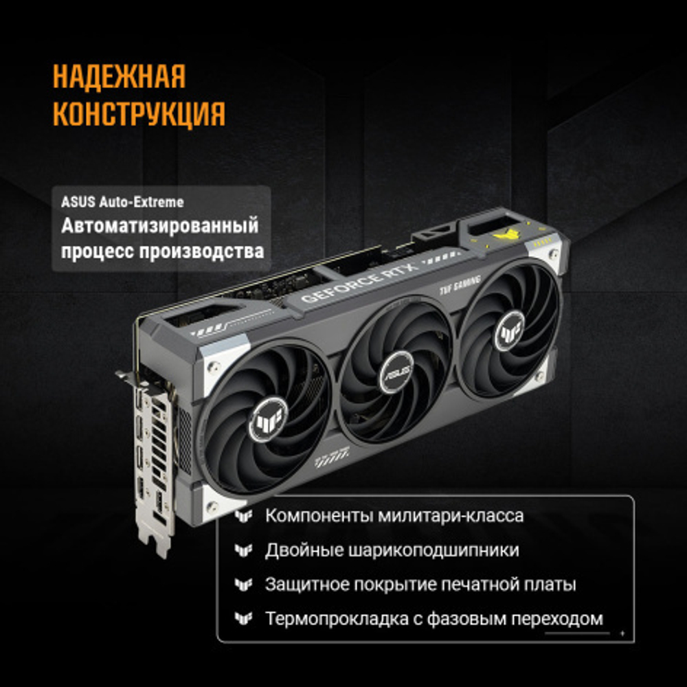Видеокарта ASUS GeForce RTX 5070 TUF GAMING (TUF-RTX5070-O12G-GAMING)