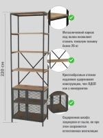 Стеллаж напольный с тумбой с сетчатыми дверцами Nordvik