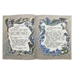 Кощей Бессмертный / худ. Е. Владыченко. — М.: Гознак, 1987