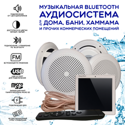 Комплект акустической системы SW4 White SENSOR