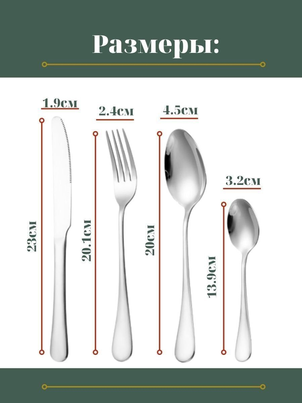 Набор столовых приборов, 16 предметов на 6 персон на подставке