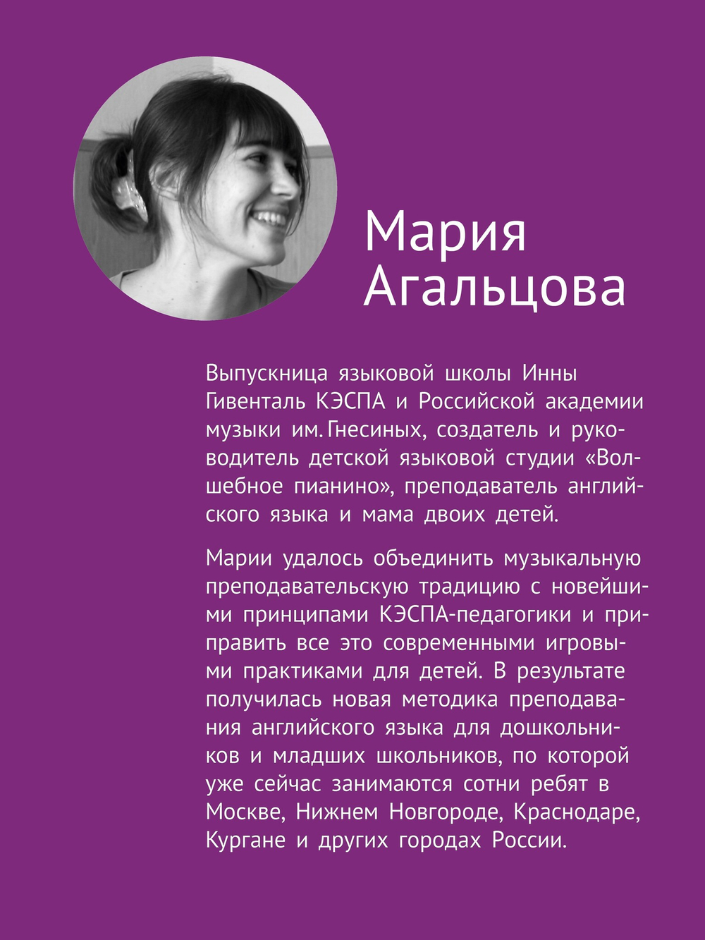 Разговорный английский для детей. Игры, песенки и мнемокарточки