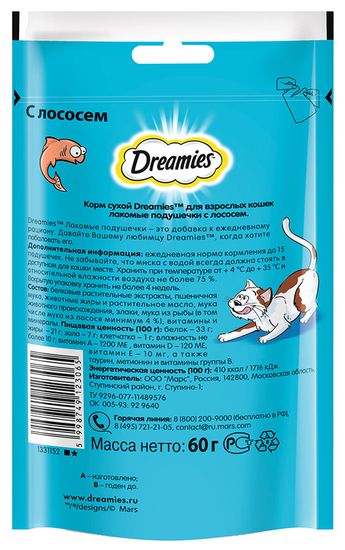 DREAMIES лакомство для кошек подушечки с паштетом со вкусом лосося