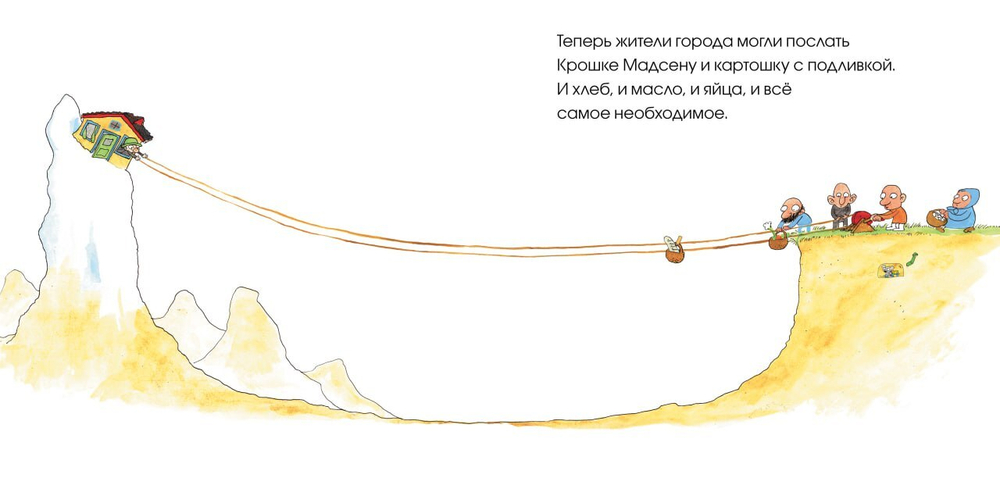 Как спасали Крошку Мадсена