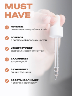 Cosmex Масло от онихолизиса для ногтей 30 мл*