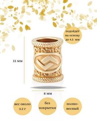 Шарм Йера из золота