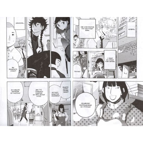 Манга Голубой период. Том 3