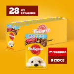 Влажный корм для щенков PEDIGREE с говядиной в соусе 85 г