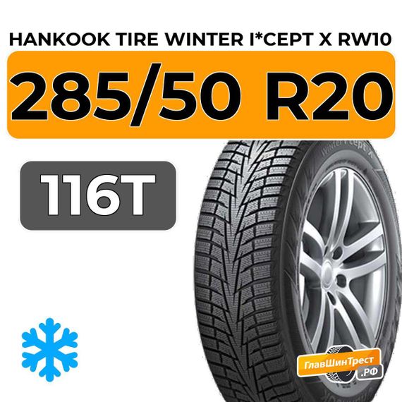 Hankook Tire Winter I*Cept X RW10 285/50 R20 116T XL