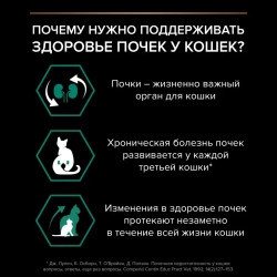 Pro plan cat adult сухой корм для взрослых кошек с курицей - 1,5 кг