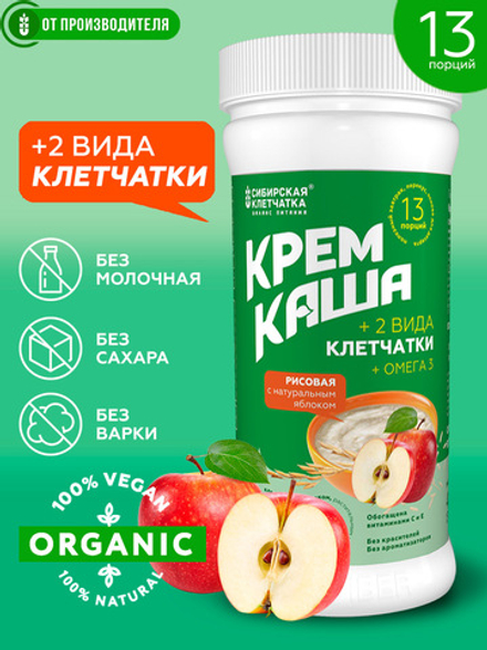 Крем каша рисовая с яблоком и клетчаткой, 400 г