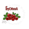 (205) Табак Икс Бусинка 200гр