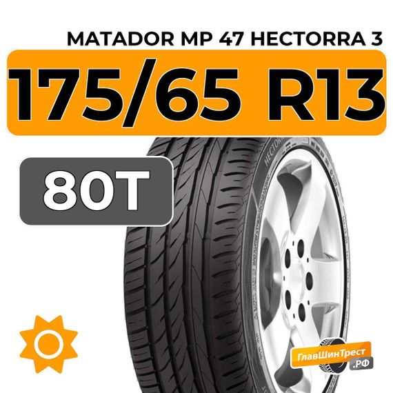 Matador MP 47 Hectorra 3 175/65 R13 80T