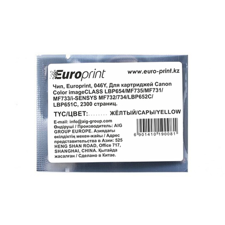 Чип Europrint Canon 046Y