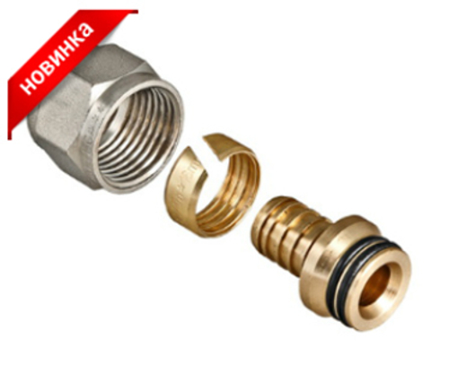 Фитинг "конус" под PEX трубы 1/2*16 (2,0) для коллекторов VTс.709.N.1604