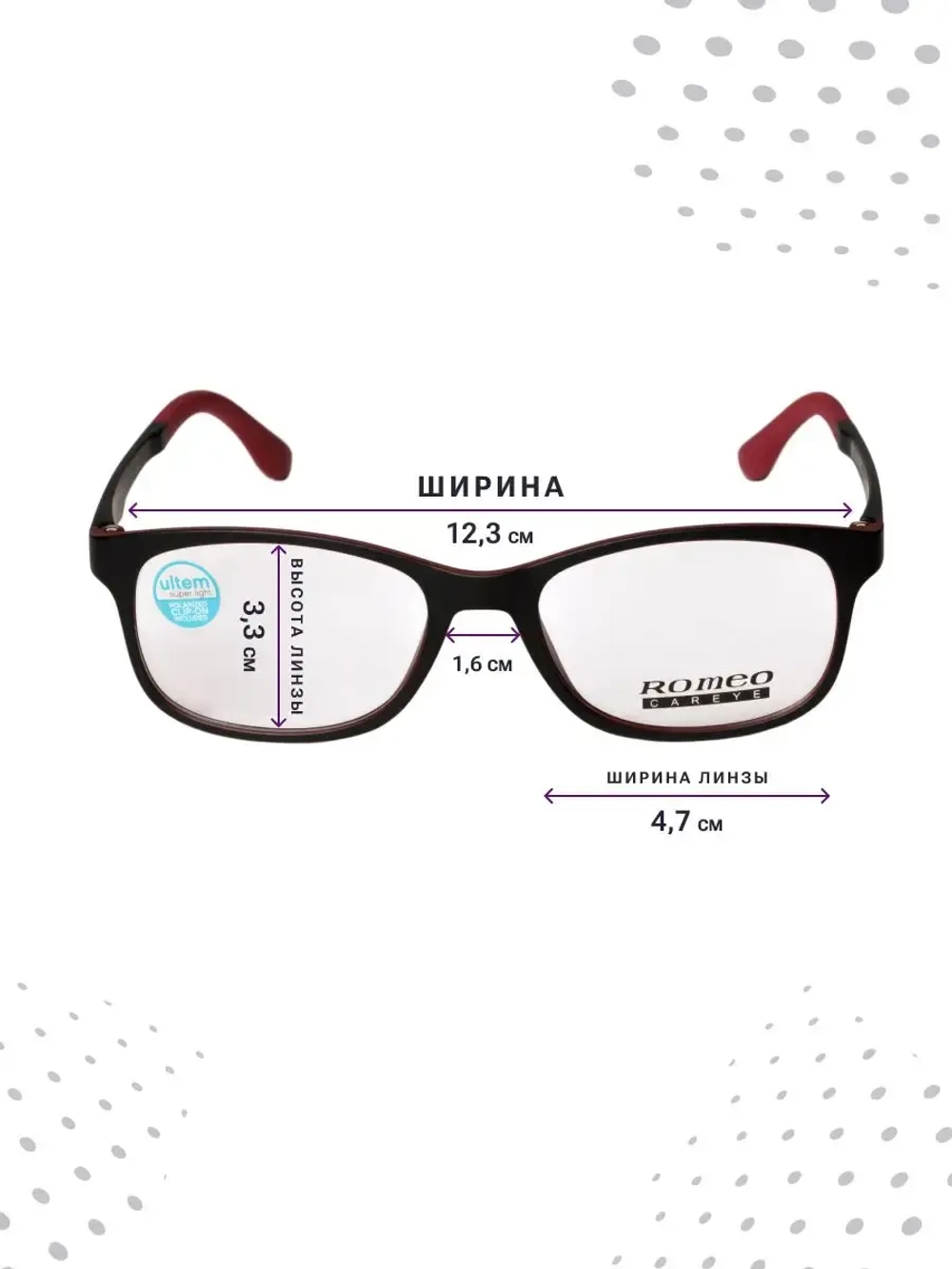Оправа для очков с магнитными накладками 3в1