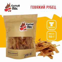 Лакомства для собак Сытый пёс / Рубец говяжий очищенный / 300 грамм