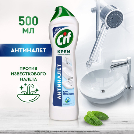 Cif 500мл Чистящий крем АКТИВ Фреш