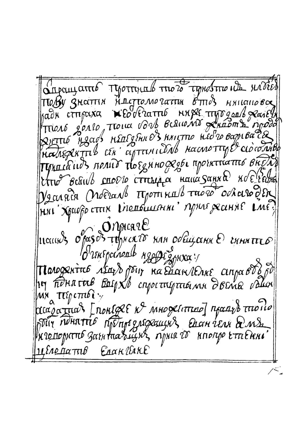 Воинский артикул Петра I | Петр