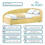 Кровать Элис 90х200 Желтый Правый Угол