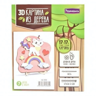 Картина 3D дер. "Кошка-единорог" (Развивашки)