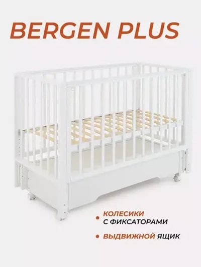 Кровать детская 120*60 RANT "BERGEN PLUS"