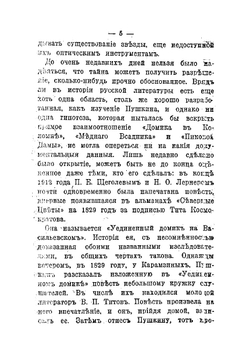 Уединенный домик на Васильевском: Повесть | Титов Владимир Павлович