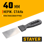 STAYER PROFlat, 40 мм, пластиковая ручка, нержавеющий шпатель, Professional (1008-04)