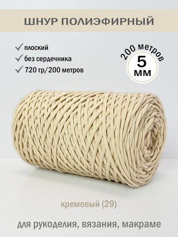 пэш-5-200-кремовый(29)